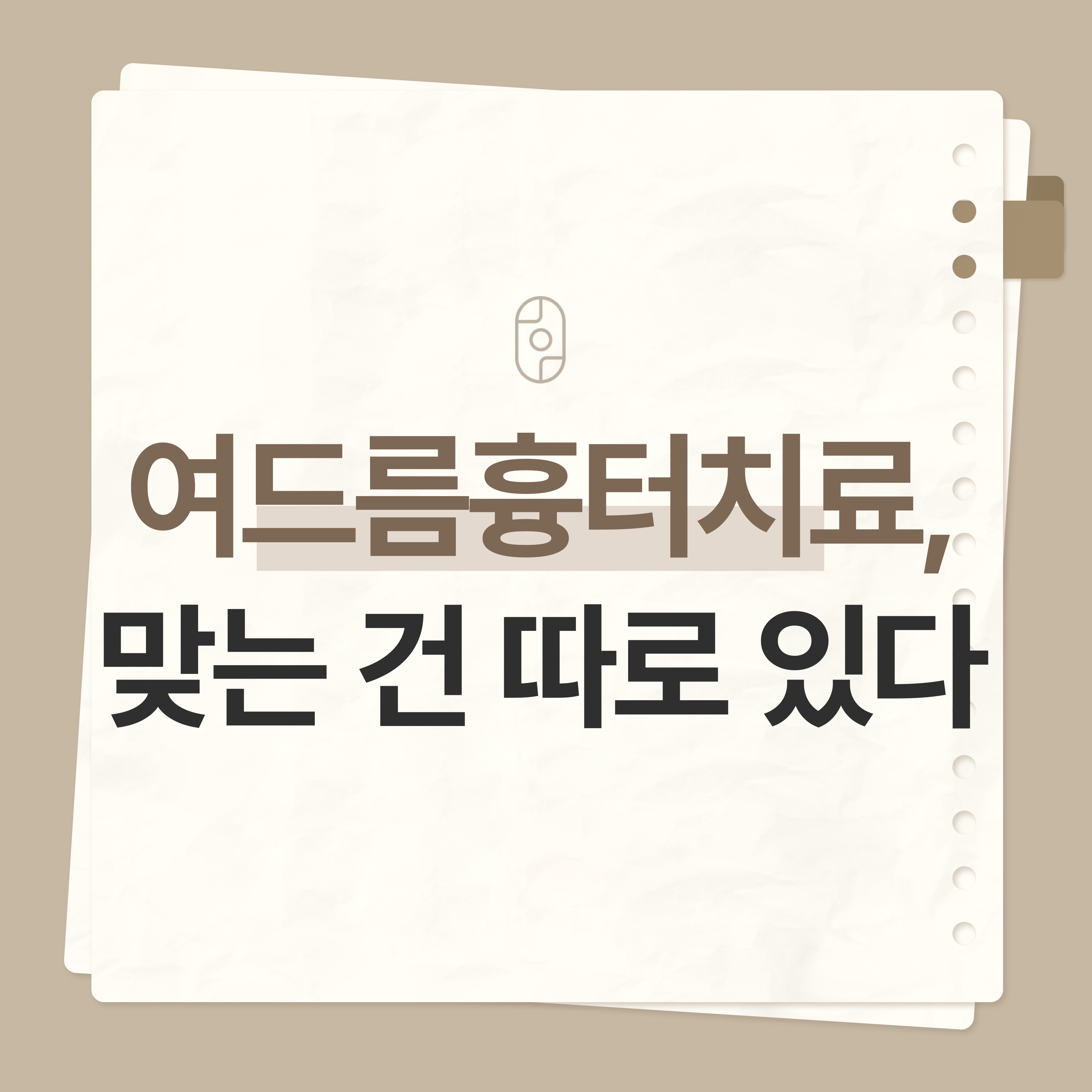 일산여드름흉터