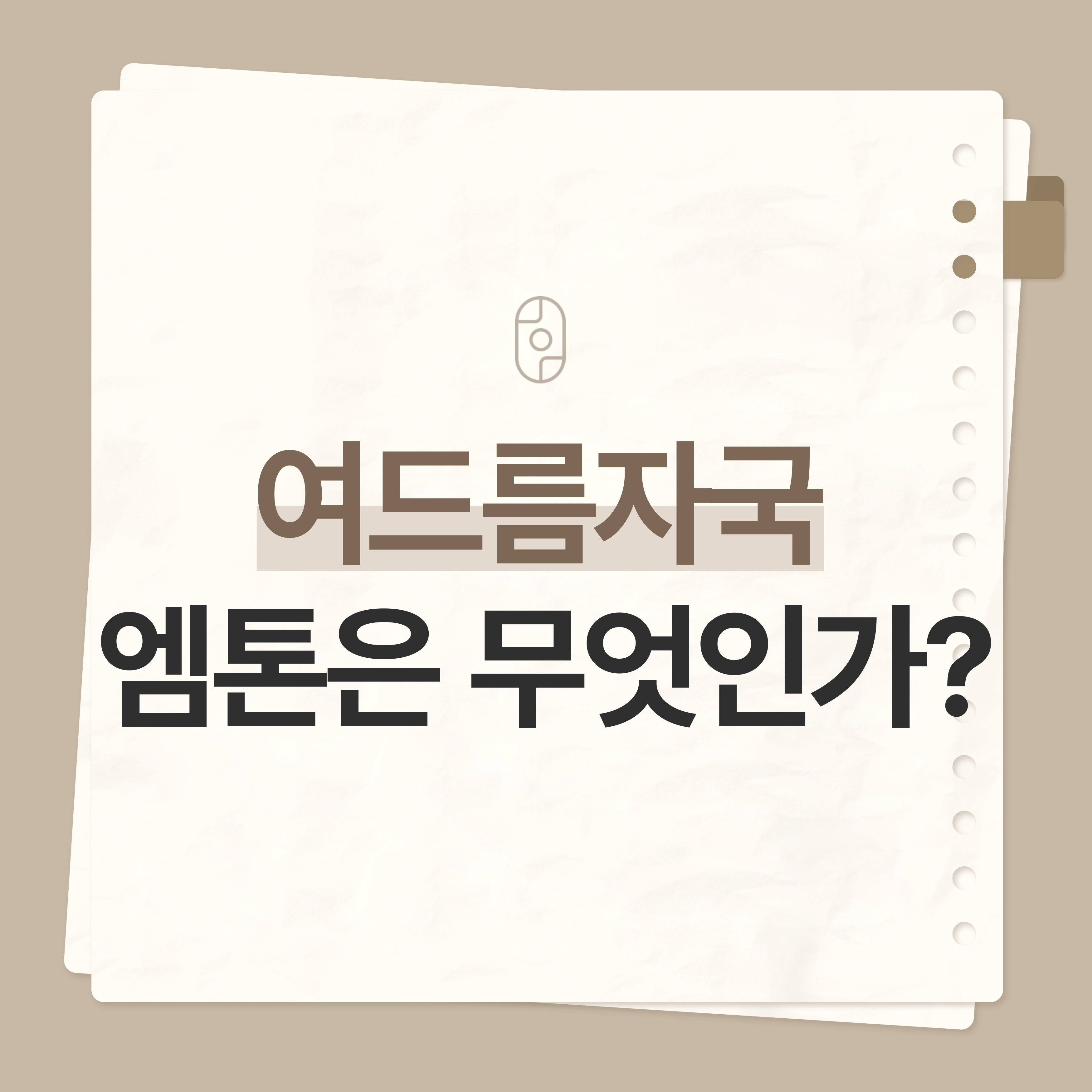 일산여드름자국