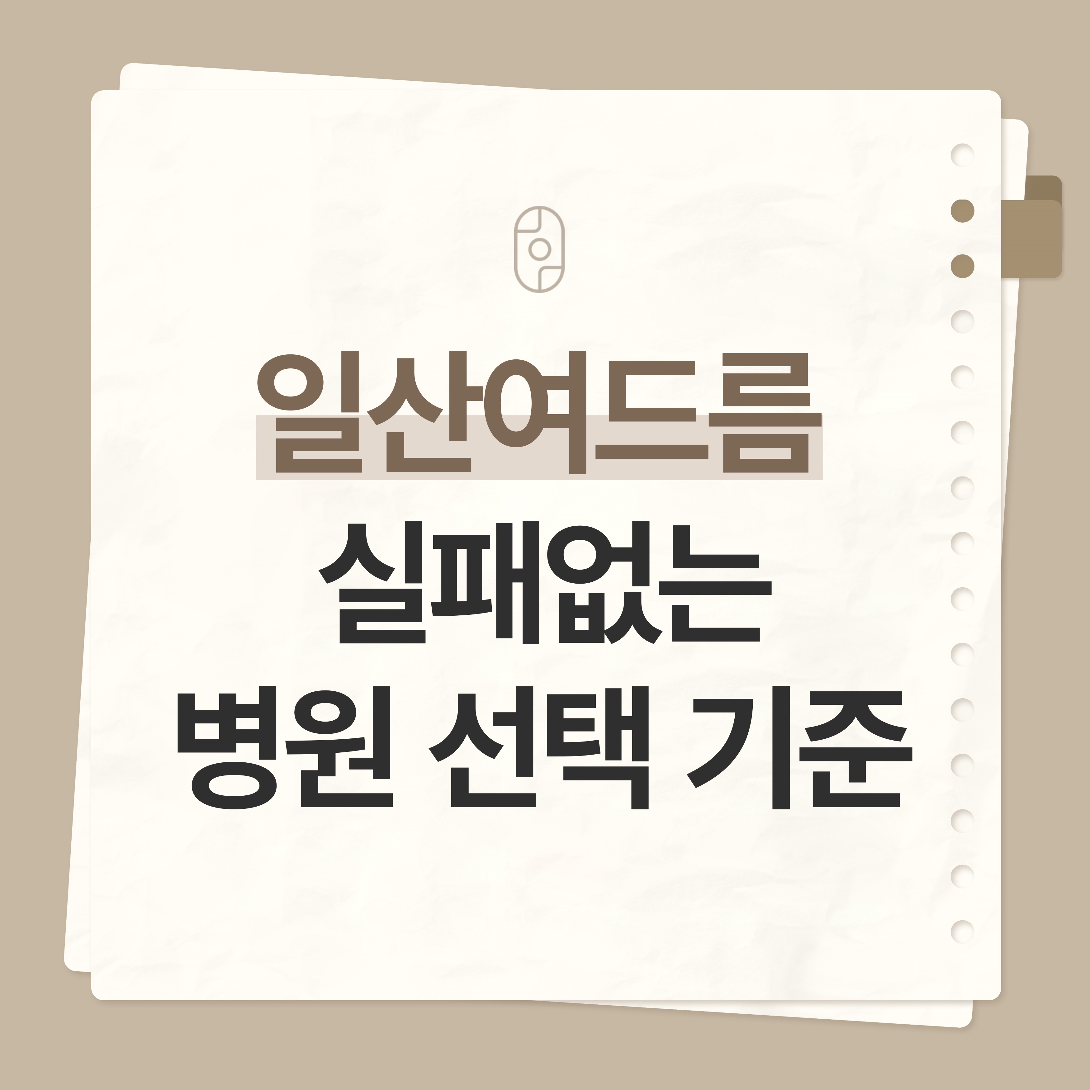 일산여드름