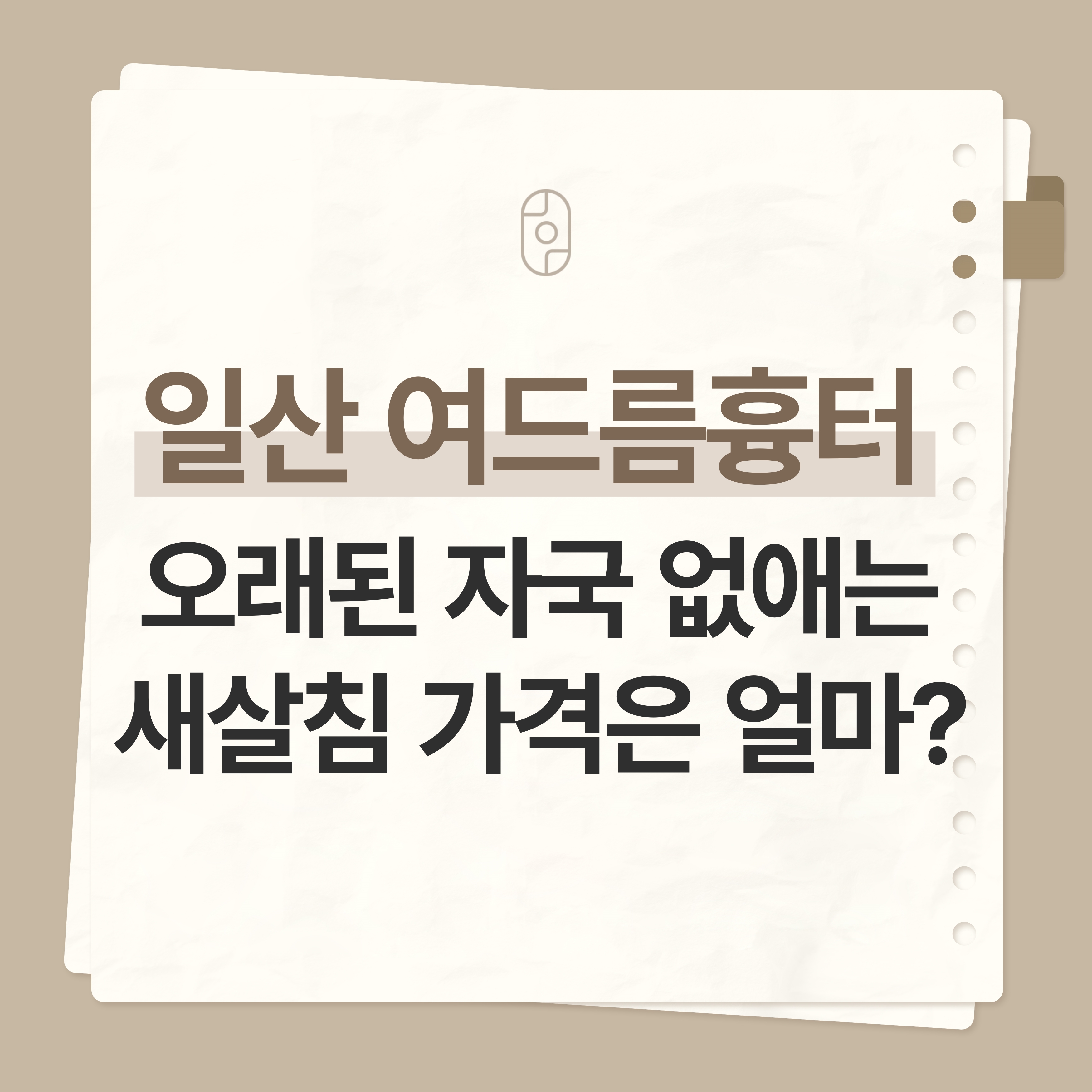 일산여드름흉터